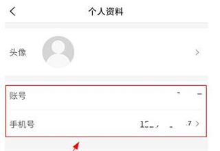 怎么修改信息配图2