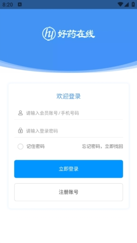 好药在线app怎么登录1