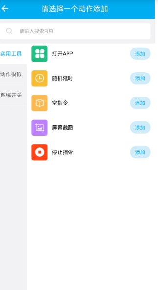 定时自动触发器2