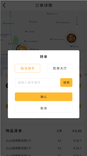 聚极外卖图片2