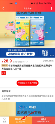 进佣联盟app7