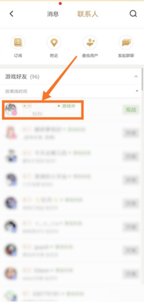 王者营地官方版11