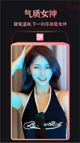 趣颜相机安卓版3