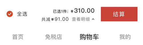 中免日上旅购app9