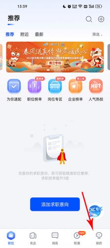 智通人才招聘网