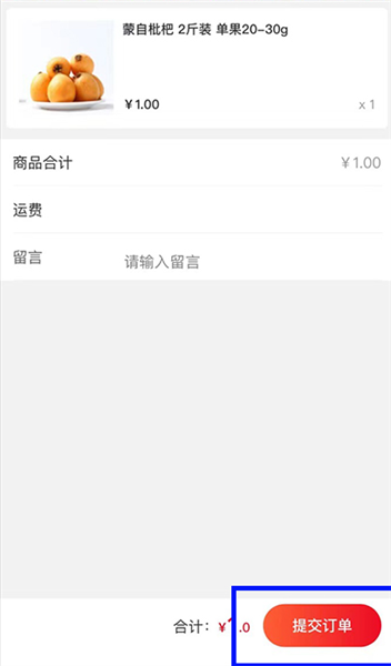 商城操作说明配图5