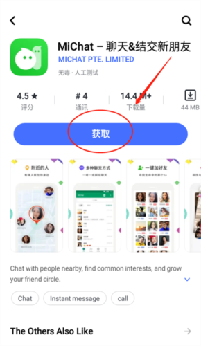 vappstore安卓版图片11