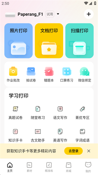 使用说明配图2