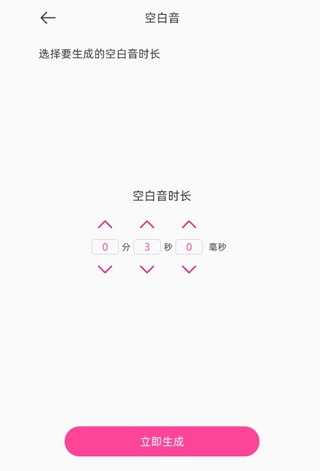 音乐剪辑精灵怎么用11