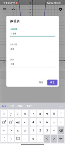 Geogebra怎么画函数8
