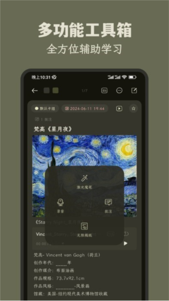 刻记app1