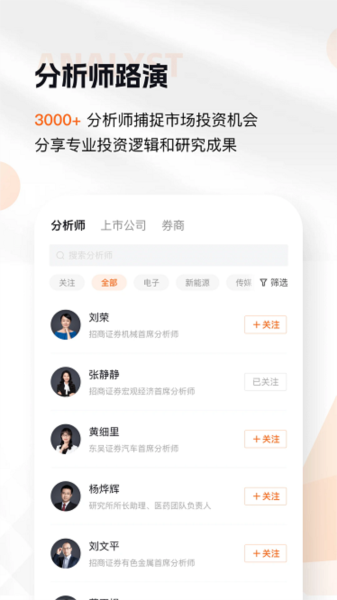 进门财经app3