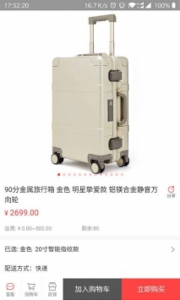 国铁商城采购平台