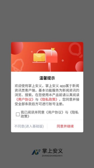 如何看新闻配图1