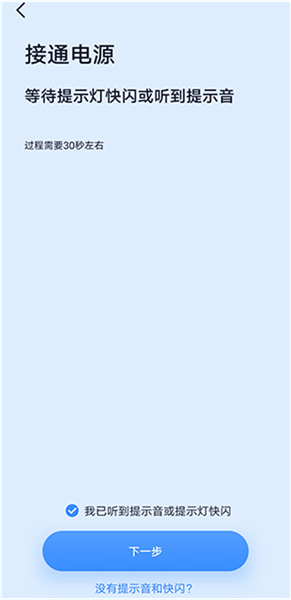 怎么连接手机配图4