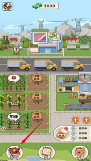 怎么查看食材配图1