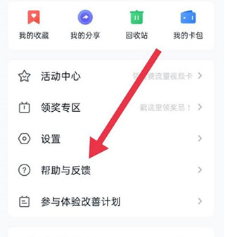 怎么开启自动备份配图2