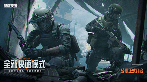 暗区突围测试服宣传图