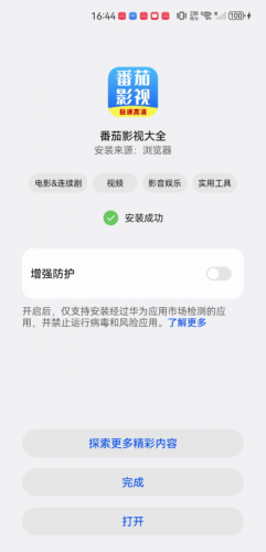 番茄视频电影电视剧