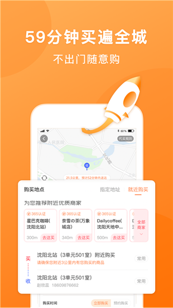 365跑腿网宣传图