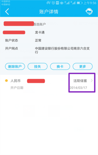 使用教程配图6