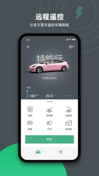 特能行app13