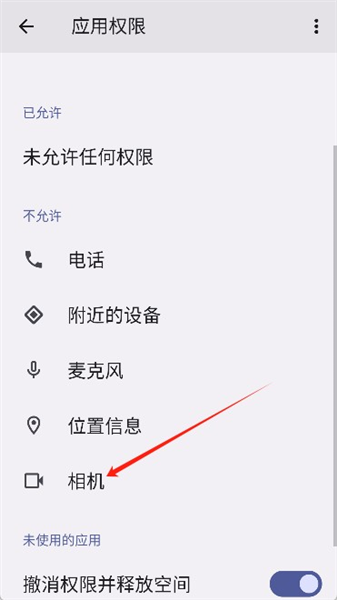 怎么打开摄像头配图1