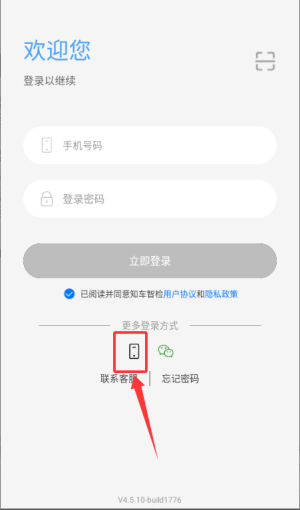 登录教程配图2