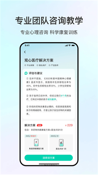 观心实验室宣传图