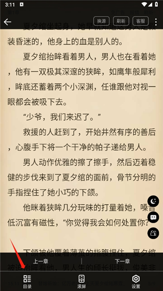 书签怎么用配图2