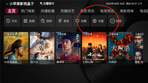 怎么切换接口配图1