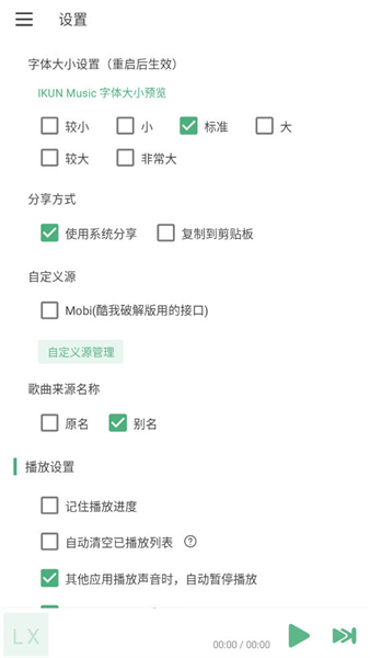 怎么激活音源配图2