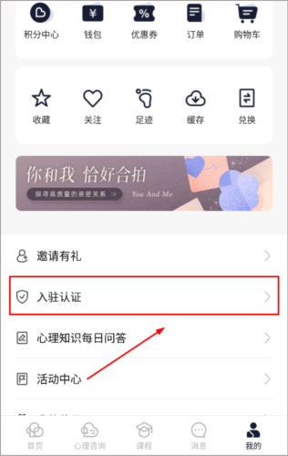 心理咨询师平台入驻攻略2