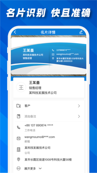 软件亮点配图1