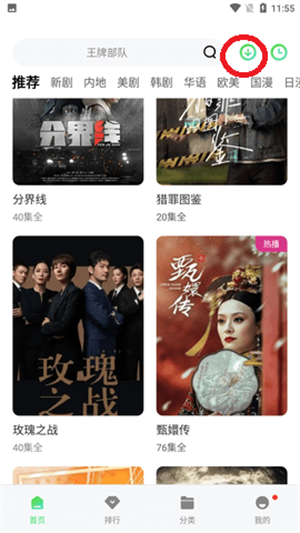 怎么下载缓存配图4