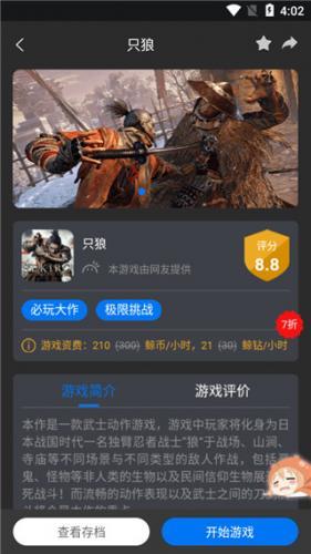 鲸云漫游无限时间版