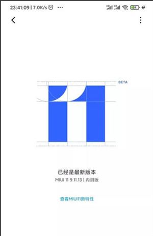 Magisk使用教程图片1