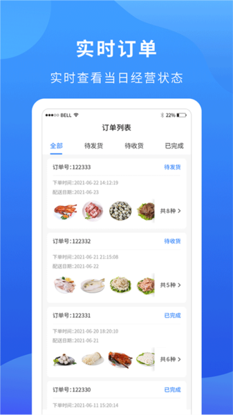 软件亮点配图1