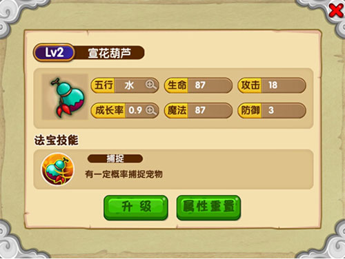 宠物捕捉养成攻略配图2