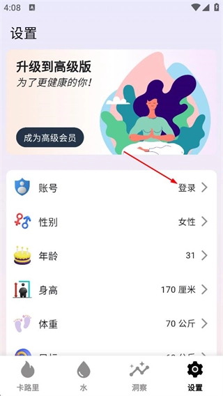 怎么登录配图3