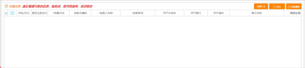 怎么预定出差酒店以及报销配图6