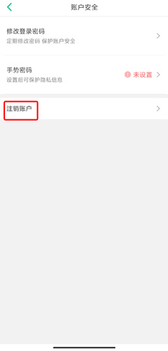 众安保险安卓版27