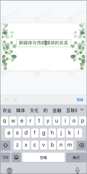 制作PPT教程配图4
