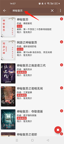 怎么搜索书名配图2