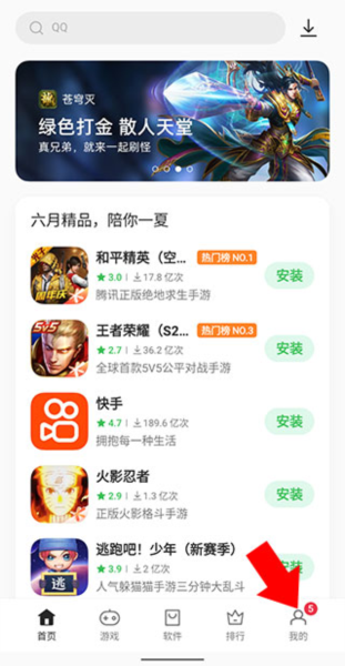 怎么切换账号配图1