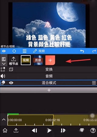 怎么给视频加绿幕图片1