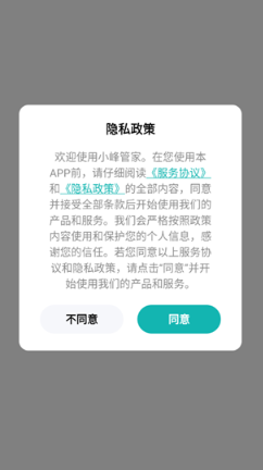 设置教程配图1