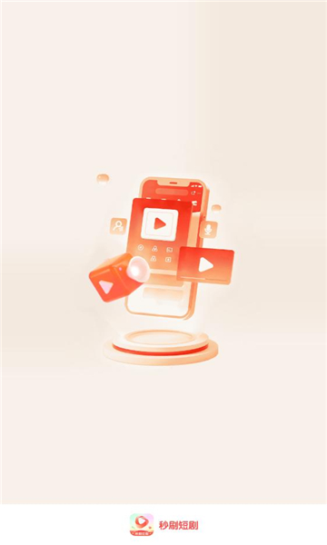 秒刷短剧赚钱app宣传图