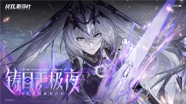 冬冕的凋亡版本介绍配图11