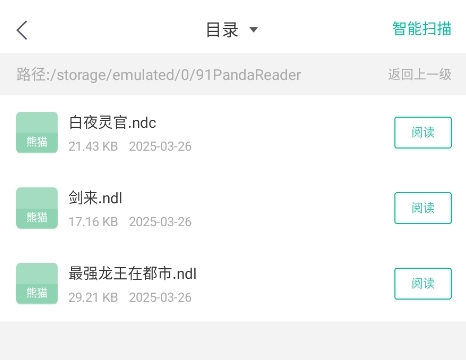 本地书籍导入教程配图2